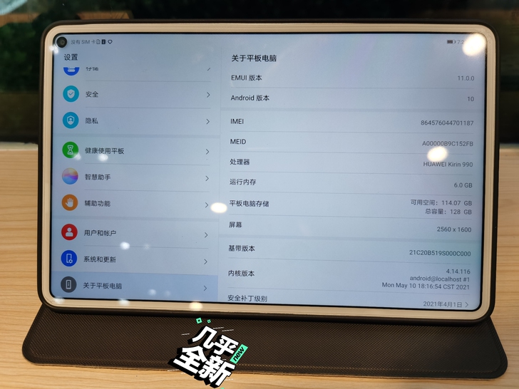 华为平板Mate pad Pro 6+12...