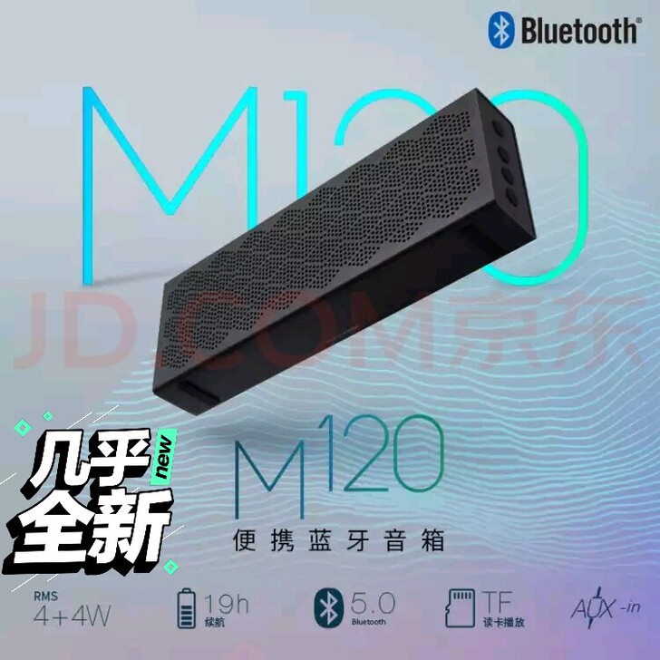 漫步者蓝牙音箱，京东140，现在出手99
