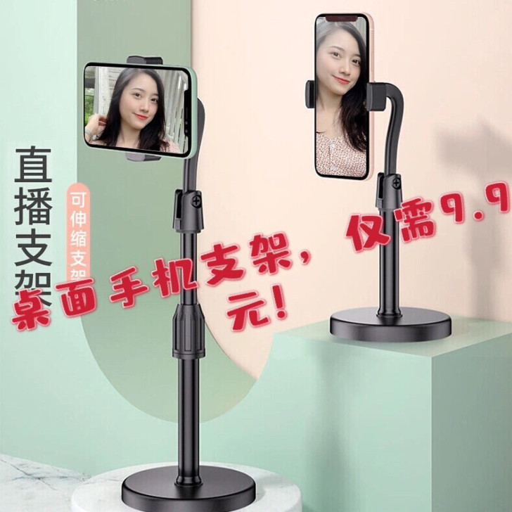 9.9元手机支架可伸缩直播神器懒人桌面多功...
