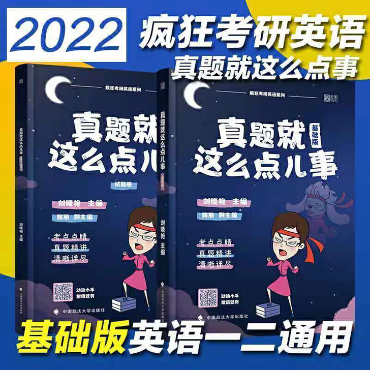 2022刘晓燕语法长难句你还在背单词吗20...