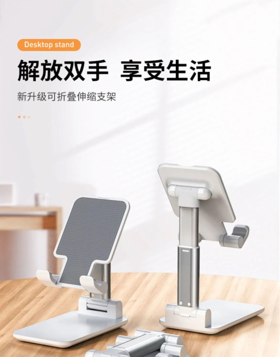 【全新闲置】手机支架桌面懒人直播ipad平...