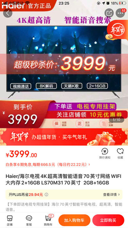全新  Haier/海尔电视4K超高清智能...