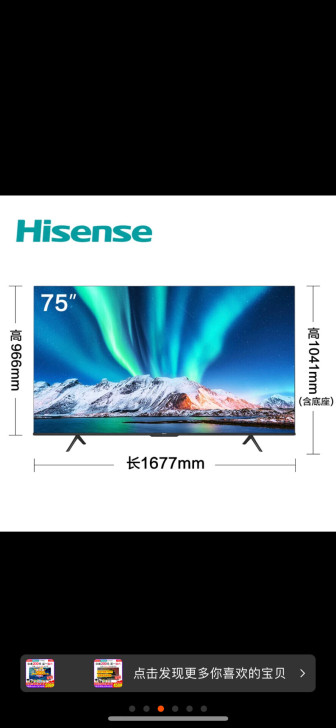 海信75E3F 75英寸4K智慧全面屏电视...