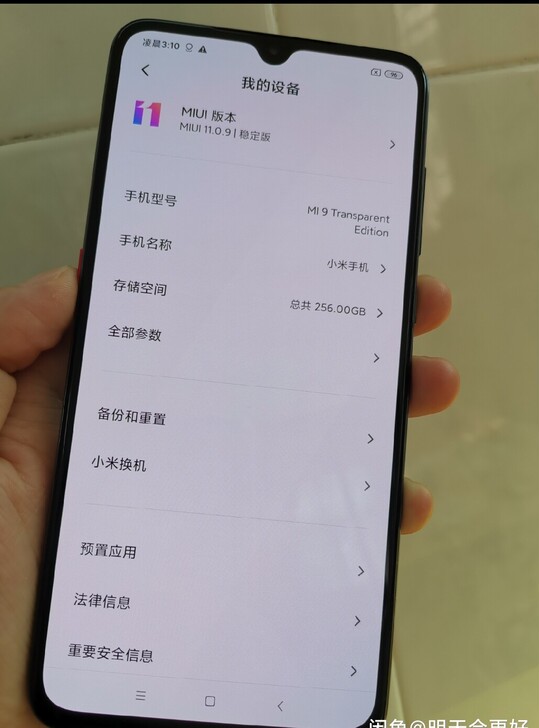 小米9探索版 黑色8+256