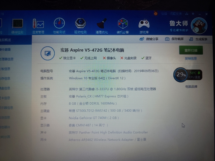 笔记本电脑 宏碁acer超薄本V5-472G