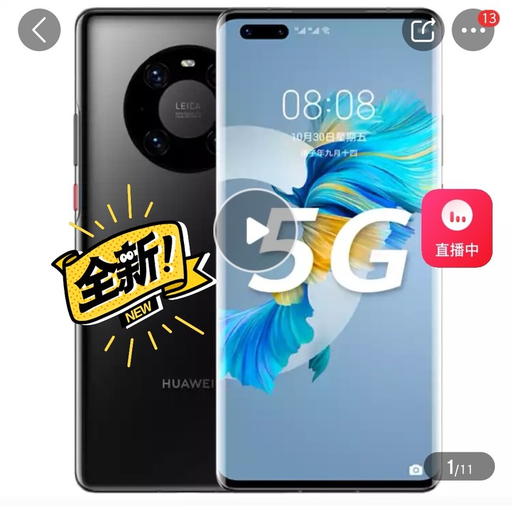 华为 HUAWEI Mate 40 Pro...