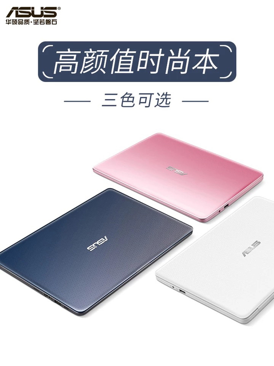Asus/华硕 轻 薄E200H轻薄便携1...