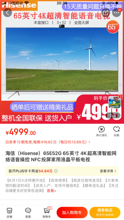 全新!同款65E5F 海信(Hisens...