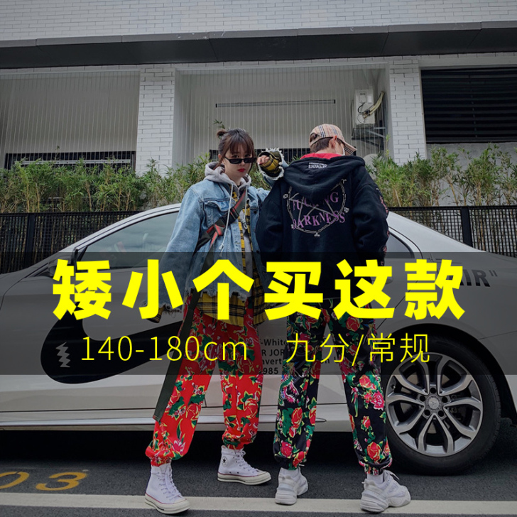 幻月皇后 休闲裤