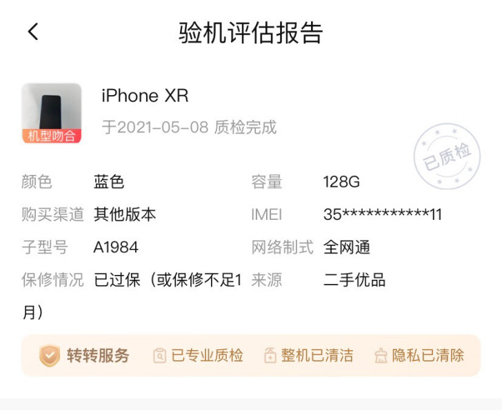 全原装美版IphoneXR 128G 蓝色...