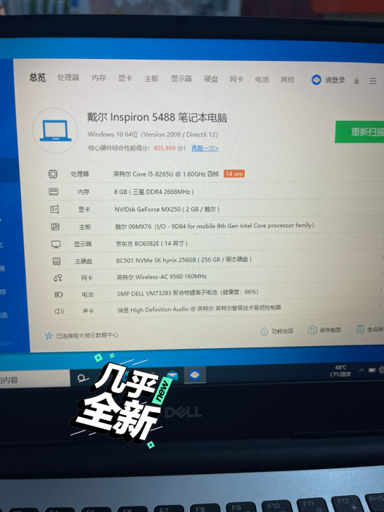 戴尔 lnspiorn 5488 笔记本电...