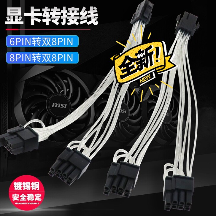 包邮6/8pin转双8p电脑显卡电源线 6...