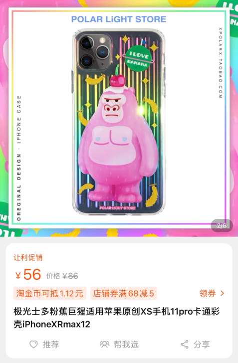 极光士多，苹果11手机壳，包装赠品都在，换...