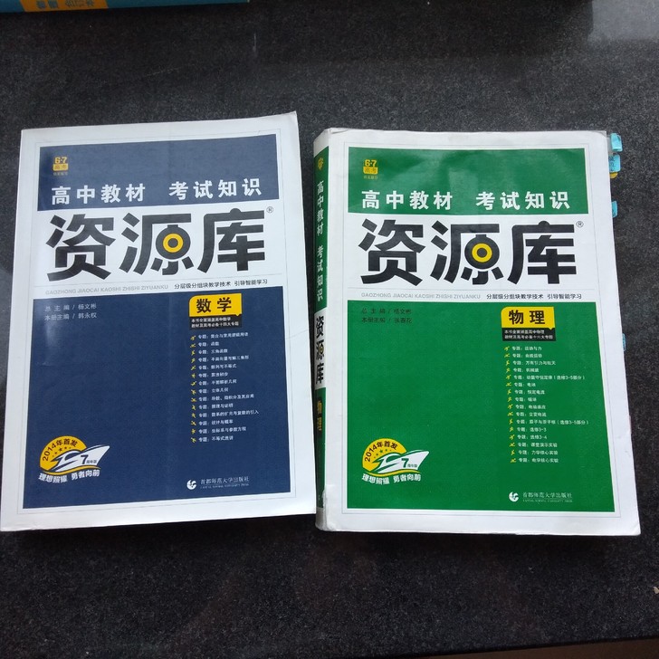 数学物理重点知识资源库，里面题型新颖，包含...