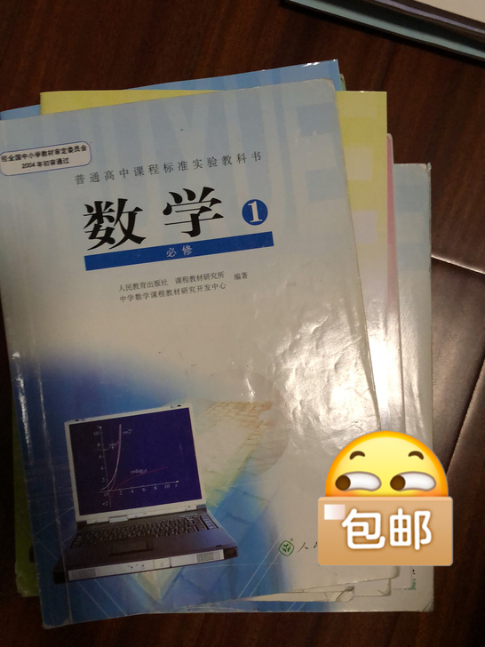 高中语文、数学、外语、地理、化学、物理教材