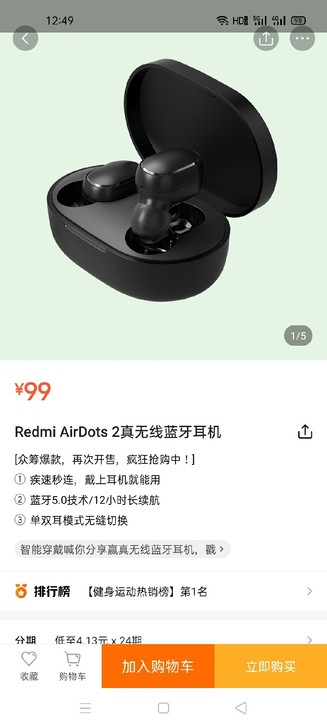 【京东直发】Redmi AirDots 2...