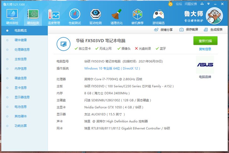 华硕笔记本出售，有意愿购买的顾客请联系我