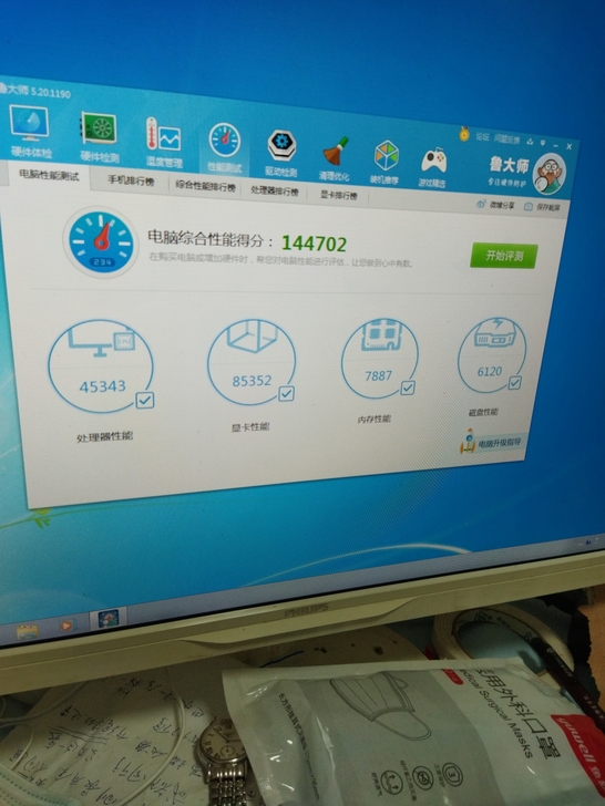 fx6300 主板加Cpu 不包邮，价格到位