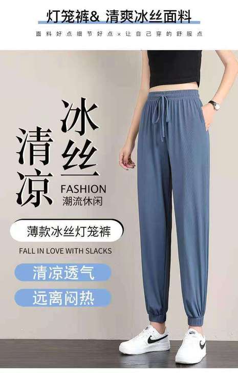 冰丝运动裤女夏季薄款宽松束脚休闲垂感显瘦阔腿