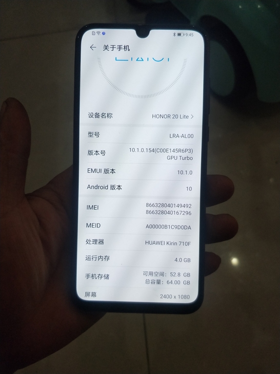 荣耀20青春版 全网通64+4 成色 88...