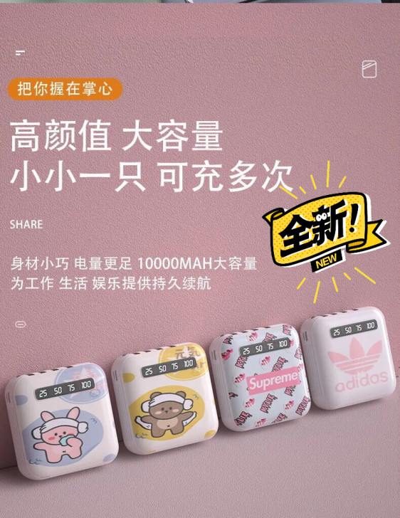 全新自带线轻薄大容量充电宝10000毫安迷...
