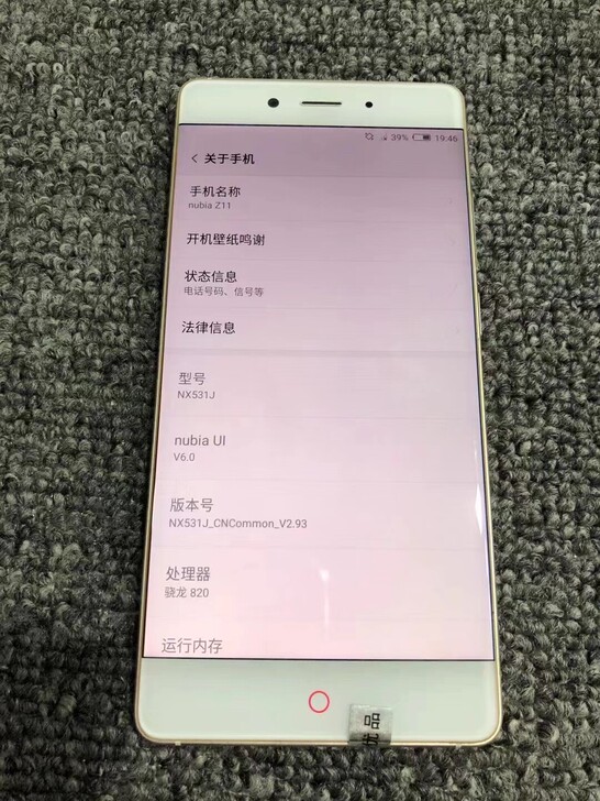 努比亚Z11全网通智能手机4+64G