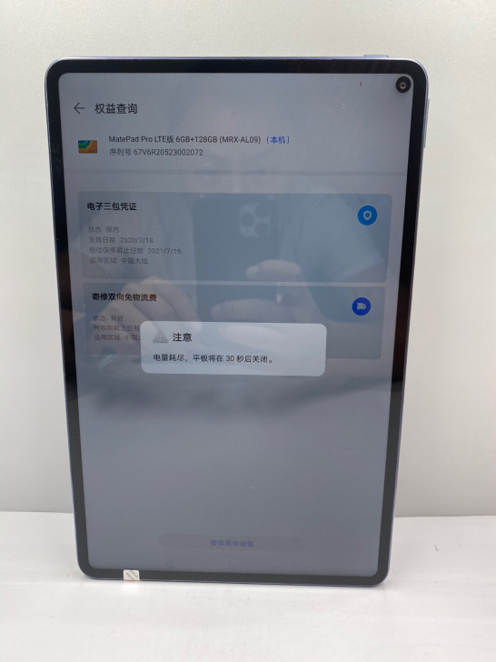 华为平板matepadpro6+128插卡...
