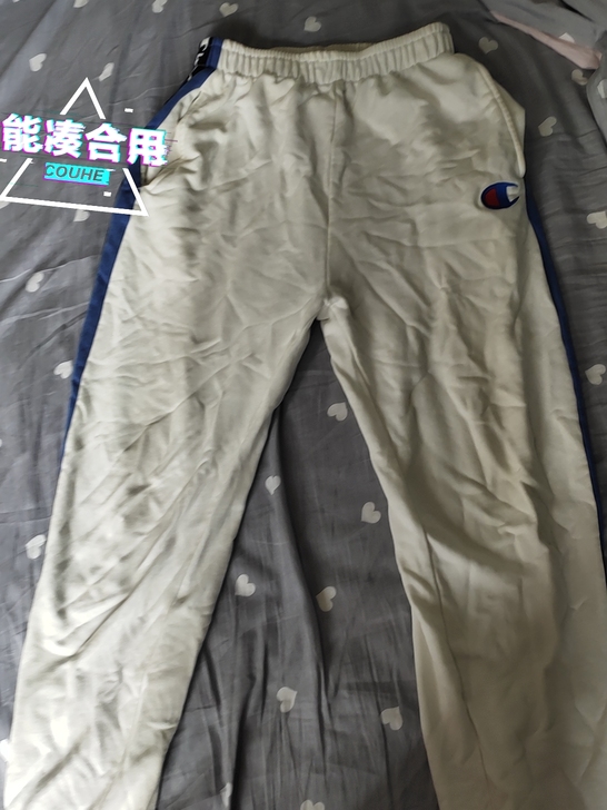 冠军裤子，有污渍，一次洗掉，个人不会搭配，...