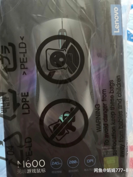 联想电竞鼠标m600全新未拆