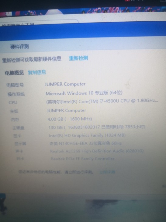 九五成新,商务笔记本,游戏笔记本。超薄,i...