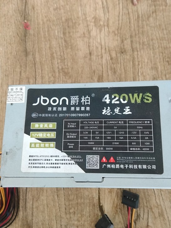 电脑电源Jbon爵柏,420Ws稳定王,几...