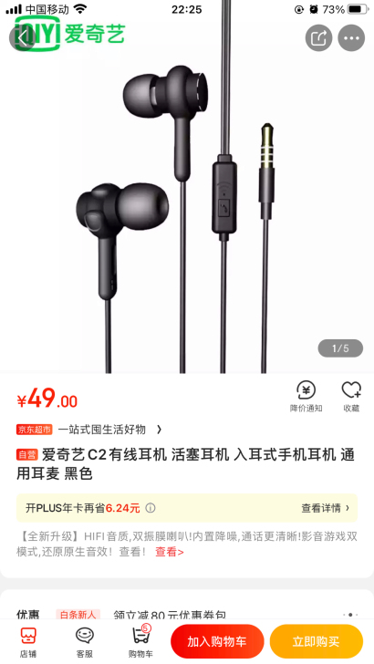 C2 有线耳机 入耳式 黑色 麦克风