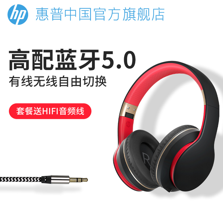 HP/惠普 蓝牙耳机,没用过几次。不是很想用