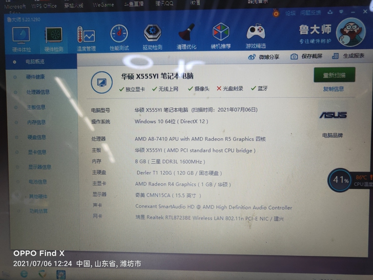 这个配置的电脑转卖，我也不懂配置高不高，有...