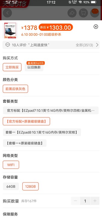 新旧程度 几乎没用过