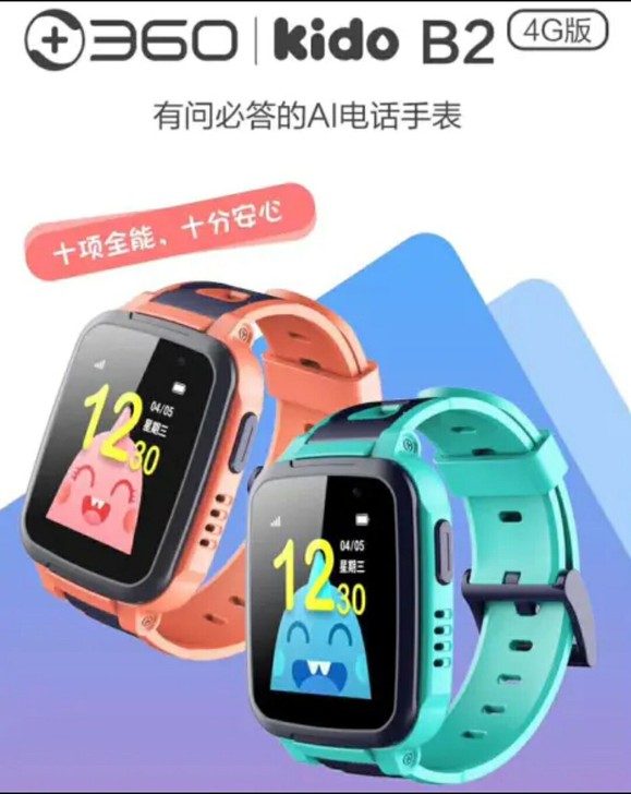全新360儿童电话手表kido B2 4G...