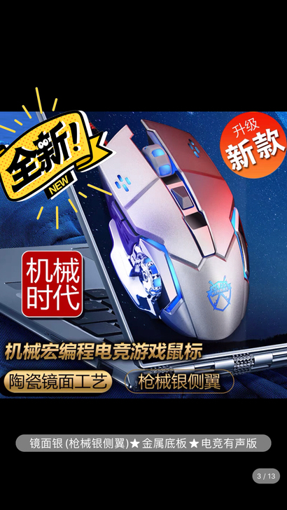 牧马人电竞机械有线鼠标游戏专用电脑宏家用办...