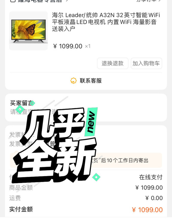 海尔32寸电视机,LED电视机平板液晶。当...