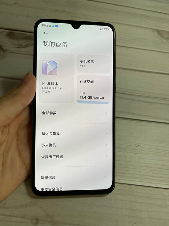 小米9 8+128g 黑色 96新