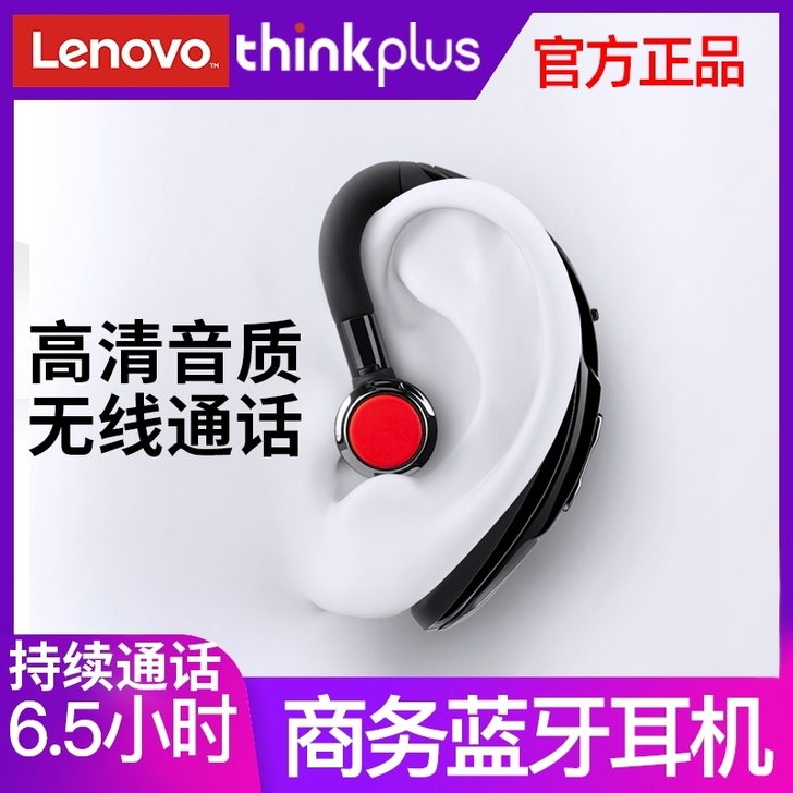 联想ThinkPad EB18无线蓝牙耳机...