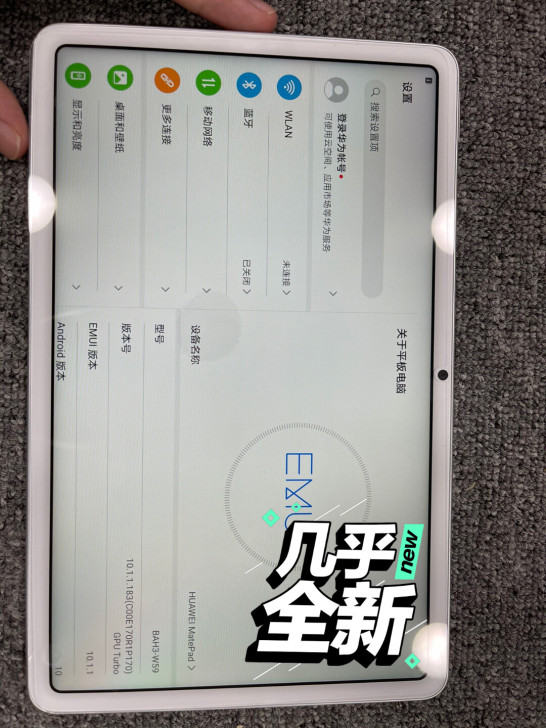 华为MATE Pad