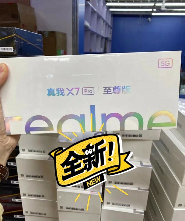 全新未拆封 真我 Realme X7Pro...