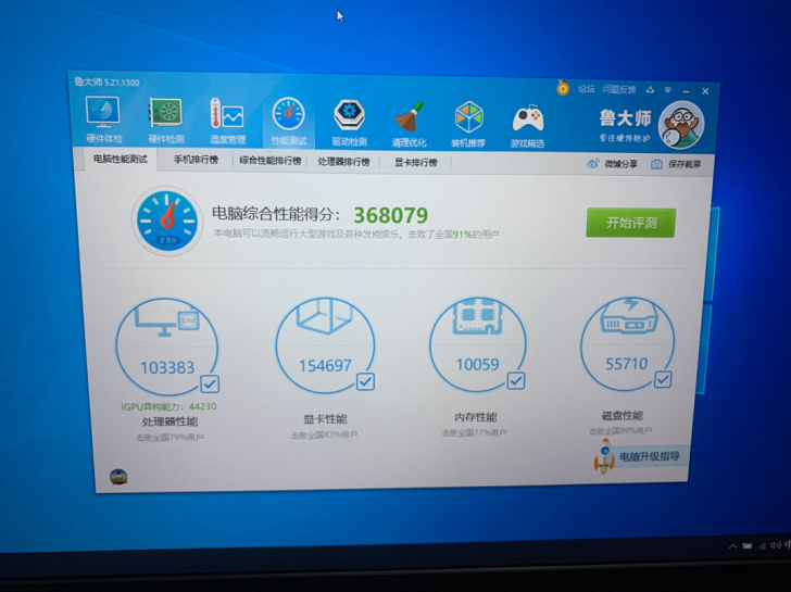 神舟战神游戏本 配置：i7-8750h/8...