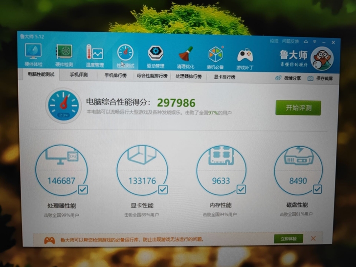 战神z7 7700 gtx1060神舟战神...