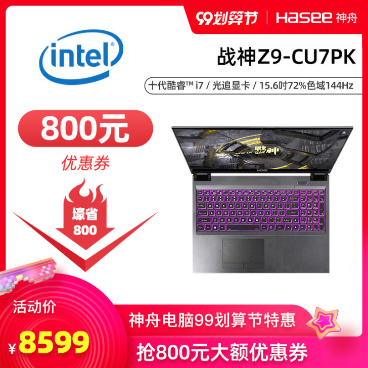 神舟战神G9