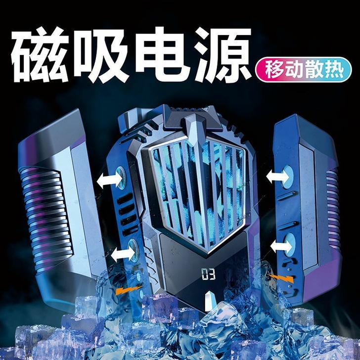 【充电款半导体】手机散热器半导体风冷水冷散...