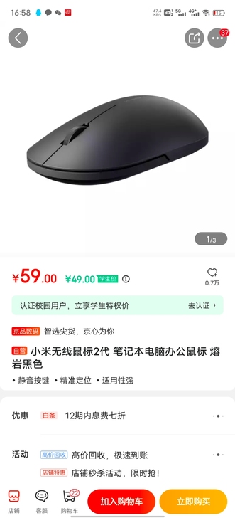 小米无线鼠标2代 笔记本电脑办公鼠标 熔岩...