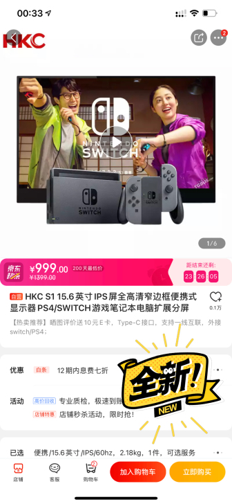 京东买的惠科便携显示器，15.6寸，清晰度...