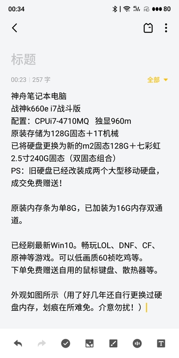 神舟战神K660E-i7战斗版