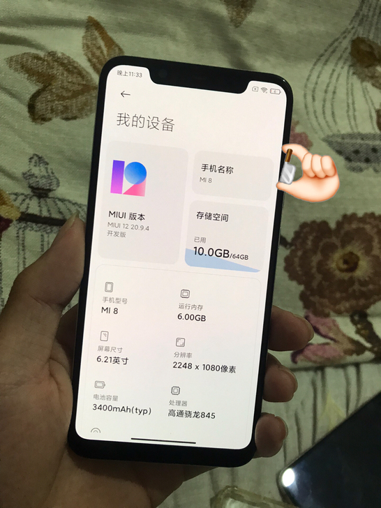 小米8